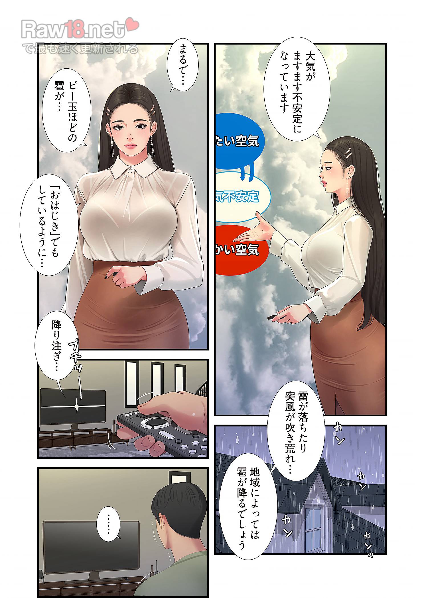 深沢家の妖美な女たち - Page 19